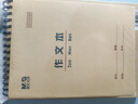 晨光（M&G）22K作文本30頁(yè)16行16格北京學(xué)生作業(yè)本牛皮紙軟抄本米黃護眼鐵釘本標準版APY22V23-5-5本 曬單實(shí)拍圖