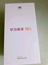 華為暢享 70S 國家補貼15% 6.75英寸AOD護眼大屏 暢享X鍵 8GB+256GB曜金黑 鴻蒙智能手機 曬單實拍圖