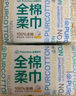 全棉時(shí)代洗臉巾 100抽*6包一次性便攜出行棉柔巾15*20CM 曬單實(shí)拍圖