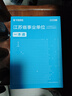 華圖2026江蘇省事業(yè)編考試教材+歷年真題+考前必做題庫 含綜合知識+能力素質(zhì) 事業(yè)單位招聘考試教材資料 南京無(wú)錫徐州常州蘇州南通連云港淮安宿遷 可搭公基6000題粉筆中公網(wǎng)課視頻 曬單實(shí)拍圖