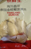 京鮮生 泰國金枕冷凍新鮮榴蓮肉單袋凈重1000g 新鮮榴蓮中秋禮品 曬單實(shí)拍圖
