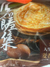 大希地 麥香手抓餅 2000g 20片 兒童早餐 冷凍面點(diǎn)方便速食 烤腸伴侶 曬單實(shí)拍圖