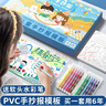 【全網(wǎng)低價(jià)】金值 146件小學(xué)生手抄報模板 大全小學(xué)兒童校園六一節日幼兒園8K讀書(shū)小報專(zhuān)用紙a4a3半成品代畫(huà)鏤空素材書(shū) 曬單實(shí)拍圖