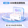 航嘉（Huntkey）律動(dòng)G65氮化鎵充電器65W適用筆記本電腦iPhone17promax16手機PD快充頭雙口typec蘋(píng)果華為小米iPad 【G65套裝】雙口白+1米100w快充線(xiàn) 手機/筆記本 曬單實(shí)拍圖