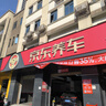 佳通(Giti)輪胎145/70R12 69T T20 適配宏光MINI EV/寶駿E100/奧拓 曬單實(shí)拍圖