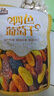 三只松鼠四色葡萄干500g 果干新疆特產(chǎn)休閑零食無(wú)核葡萄干 曬單實(shí)拍圖