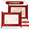 梅林筆莊開(kāi)筆禮人字帖套裝描紅宣紙卷軸掛軸字帖學(xué)生開(kāi)學(xué)儀式國學(xué)書(shū)法文房四寶幼兒園兒童啟蒙毛筆套裝 曬單實(shí)拍圖