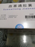 [維和]血塞通膠囊 0.1g*20粒 10盒裝 曬單實(shí)拍圖