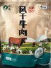 山萃（SUNDRY）中糧風(fēng)干牛肉干內蒙古特產(chǎn)手撕牛肉干肉脯休閑零食獨立包裝原味 曬單實(shí)拍圖