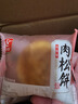 友臣肉松餅 1.26斤630g 餅干蛋糕 休閑零食 面包 糕點點心 曬單實拍圖