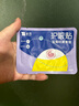 云南白藥護眼貼眼膜冷敷眼貼緩解眼干眼澀眼疲勞藍莓葉黃素試用1片 曬單實拍圖