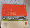 學而思 大語文分級誦讀2級 337晨讀法 精選864篇名家篇目 3000分鐘音頻解讀 注音輔助閱讀 意境插圖滋養(yǎng)審美 小古文 古詩詞 現(xiàn)代文中外名家經典篇目 曬單實拍圖
