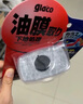 SOFT99汽車(chē)玻璃油膜去除劑日本進(jìn)口 除油膜清洗劑去油膜清潔劑雨敵100ml 曬單實(shí)拍圖