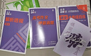 理想樹(shù)官方2026新分題型強化高考必刷題數學(xué)新定義題語(yǔ)文英語(yǔ)化學(xué)工藝流程生物遺傳題物理電磁歷史地理選擇題填空解答非選擇題型專(zhuān)項練習 【全國通用】英語(yǔ)小卷組合練 曬單實(shí)拍圖