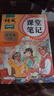 2025斗半匠課堂筆記四年級(jí)上冊(cè)語文人教版黃岡學(xué)霸筆記教材全解小學(xué)四年級(jí)同步教材課前預(yù)習(xí)課后復(fù)習(xí)輔導(dǎo)書 曬單實(shí)拍圖