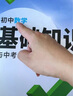 2026萬(wàn)唯中考初中語(yǔ)文基礎知識點(diǎn)大全七八九年級總復習資料 曬單實(shí)拍圖