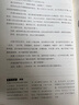 【京選正版】全套共9冊明朝那些事兒1-9增訂版 中國歷史故事 新版全集 當 曬單實(shí)拍圖