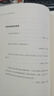 【當(dāng)當(dāng)正版包郵】止損 如何克服貪婪和恐懼 暢銷美國20年 《黑天鵝》的靈感來源之一 交易心理學(xué)里程碑之作 投資交易 正版書籍 曬單實(shí)拍圖
