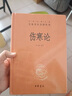 【官方正版】精裝傷寒論原版張仲景無刪減版原著養(yǎng)生書籍大全書中草藥全圖鑒醫(yī)學(xué)類書籍 中醫(yī)四大名著經(jīng)典書籍 醫(yī)學(xué)全書古籍 【精裝】傷寒論 官方正版-假一罰十 曬單實(shí)拍圖