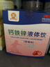 小葵花學(xué)堂鈣鐵鋅口服液體三合一嬰幼兒童0一3歲寶寶6個(gè)月-17歲葡萄糖酸 【90%媽媽選擇】3盒鞏固裝 曬單實(shí)拍圖