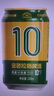 千島湖啤酒（CHEERDAY）金色拉格10度 330ml*24聽(tīng)中濃度整箱啤酒 曬單實(shí)拍圖