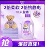金紡衣物柔順護(hù)理劑液【洗衣搭檔】純凈溫和2斤嘗鮮裝 除味親膚防靜 曬單實(shí)拍圖