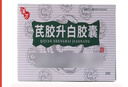 [漢方] 芪膠升白膠囊0.5g*36粒/盒 曬單實拍圖