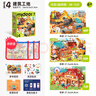 彌鹿（MiDeer）進(jìn)階拼圖寶寶幼兒早教紙質(zhì)大塊4階-建筑工地（收納袋款）家居裝飾 曬單實(shí)拍圖