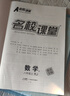 【北京專(zhuān)版】2025新版名校課堂語(yǔ)文數學(xué)英語(yǔ)物理化學(xué)道德與法治歷史七八九年級上下冊人教版RJ初中教輔資料隨堂同步練習冊中學(xué)輔導 八年級上冊 數學(xué).人教版 曬單實(shí)拍圖