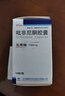 [康蒂尼] 吡非尼酮膠囊0.1g*54粒/瓶 曬單實(shí)拍圖