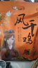 尚香荊門正宗十里風干雞湖北特產(chǎn)荊州農(nóng)家散養(yǎng)咸雞臘土雞子整只臘肉 兩年土雞2只(無翅爪700g/只) 曬單實拍圖