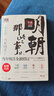 【正版舊書(shū)】明朝那些事兒5  圖文精印版 當年明月 9787550203266 曬單實(shí)拍圖