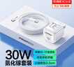 品勝3C認證PD30W氮化鎵蘋(píng)果17promax充電器快充配雙TypeC數據線(xiàn)通用iPhoneAir/16華為小米手機iPad插頭 曬單實(shí)拍圖
