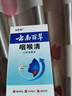 仙懷堂咽喉炎噴霧劑慢性咽炎專(zhuān)用非藥治喉嚨癢干咳異物感反流性嗓子扁桃 特效咽喉炎扁桃體發(fā)炎干咳通用 曬單實(shí)拍圖