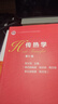 傳熱學(xué) 第6版 第六版 陳文銓 高等教育出版社 傳熱學(xué)(第6版) 曬單實(shí)拍圖