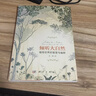 傾聽(tīng)大自然：植物世界的智慧與幽默  2022年農家書(shū)屋重點(diǎn)出版物推薦目錄少兒類(lèi)重點(diǎn)圖書(shū)推薦目錄  2022“農民喜愛(ài)的百種圖書(shū)”2023年優(yōu)秀林草科普作品  2023年全國中小學(xué)圖書(shū)館（室）推薦書(shū)目 曬單實(shí)拍圖