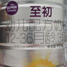 a2至初3段奶粉 嬰幼兒配方奶粉 12-36月齡 含乳鐵蛋白  850g/罐 6罐 曬單實(shí)拍圖