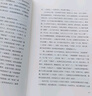 先秦諸子（2024）（豆瓣高分，易中天暢銷(xiāo)20年佳作，2024全新修訂版） 曬單實(shí)拍圖