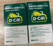 [迪巧]碳酸鈣D3咀嚼片(III) 0.75g:100IU*90片 1盒裝 成人鈣片中老年孕婦哺乳期孕期補鈣 老年人預防骨質(zhì)疏松碳酸鈣 曬單實拍圖