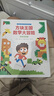方塊王國數學(xué)大冒險 【3-6歲】馬丁澤勒 等著(zhù) 中信出版社圖書(shū) 曬單實(shí)拍圖