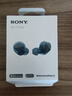 索尼（SONY）WF-C710N【政府補貼】休閑舒適真無(wú)線(xiàn)降噪耳機 冰透藍 教師節禮物 曬單實(shí)拍圖