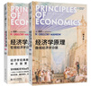 經(jīng)濟(jì)學(xué)原理 曼昆第八版 北京大學(xué)出版社 宏觀+微觀經(jīng)濟(jì)學(xué)分冊 曬單實拍圖