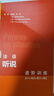 focus法語(yǔ)聽(tīng)說(shuō)進(jìn)階訓練A1A2B1B2（附app掃碼視聽(tīng)資源、聽(tīng)力文本、參考答案） 曬單實(shí)拍圖