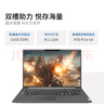 聯(lián)想筆記本電腦昭陽(yáng)·悅Max16 R7-8845H 16G 1T 2.5K 120Hz 2025新款高性能輕薄學(xué)生本【國家補貼20%】 曬單實(shí)拍圖
