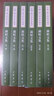 蘇軾文集（全6冊）中華書(shū)局中國古典文學(xué)基本叢書(shū) 曬單實(shí)拍圖
