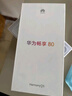 華為暢享80  256GB 曜金黑 6620mAh電池超能續航  雙五星超耐摔 華為手機【贈話(huà)費券】國家補貼 曬單實(shí)拍圖