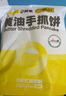 小黃象黃油手抓餅1000g*2袋（共20張）兒童早餐速食營(yíng)養(yǎng)早餐 曬單實(shí)拍圖
