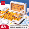 得力（deli）【全網(wǎng)低價(jià)】得力初中物理電學(xué)實(shí)驗箱 電磁學(xué)器材箱全套初三學(xué)生備考物理實(shí)驗器材同步教材進(jìn)階款 曬單實(shí)拍圖