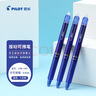 百樂(lè )（PILOT）熱可擦筆按動(dòng)藍色中性筆0.5mm水筆簽字筆小學(xué)生手賬作業(yè)刷題筆高顏值學(xué)習文具套裝 3支 曬單實(shí)拍圖