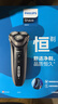 飛利浦（PHILIPS）電動(dòng)剃須刀干濕雙剃新3系刮胡刀1小時(shí)快充全身水洗胡須刀 生日禮物送男友送老公 新3系高配版 S3203 曬單實(shí)拍圖
